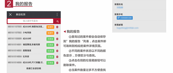 美信檢測