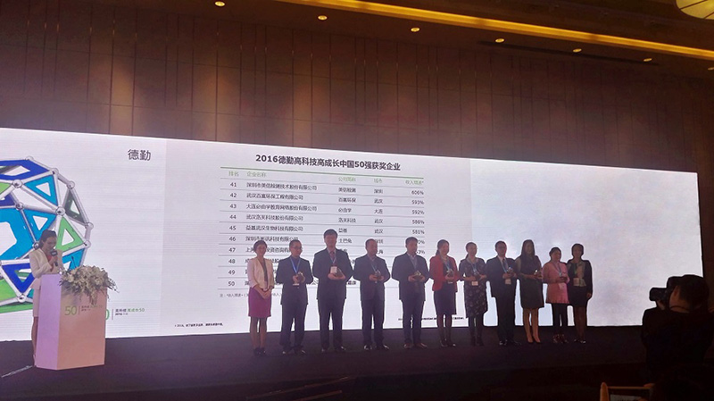 德勤50強