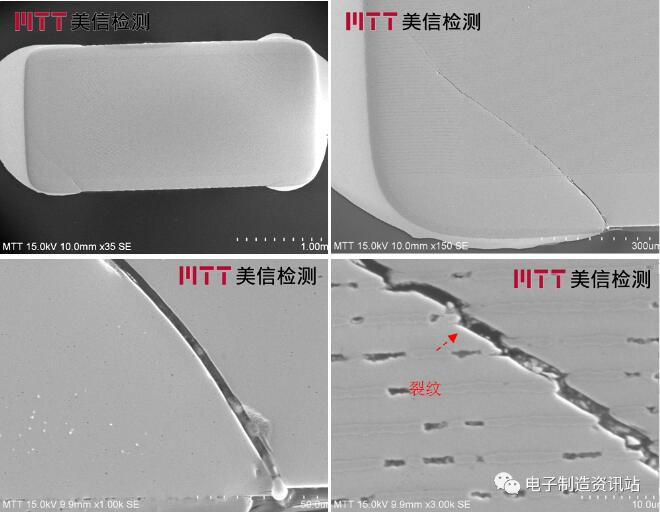 失效電容切片形貌（SEM）