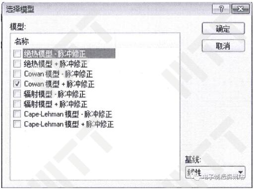 選用模型對實驗數據進行修正